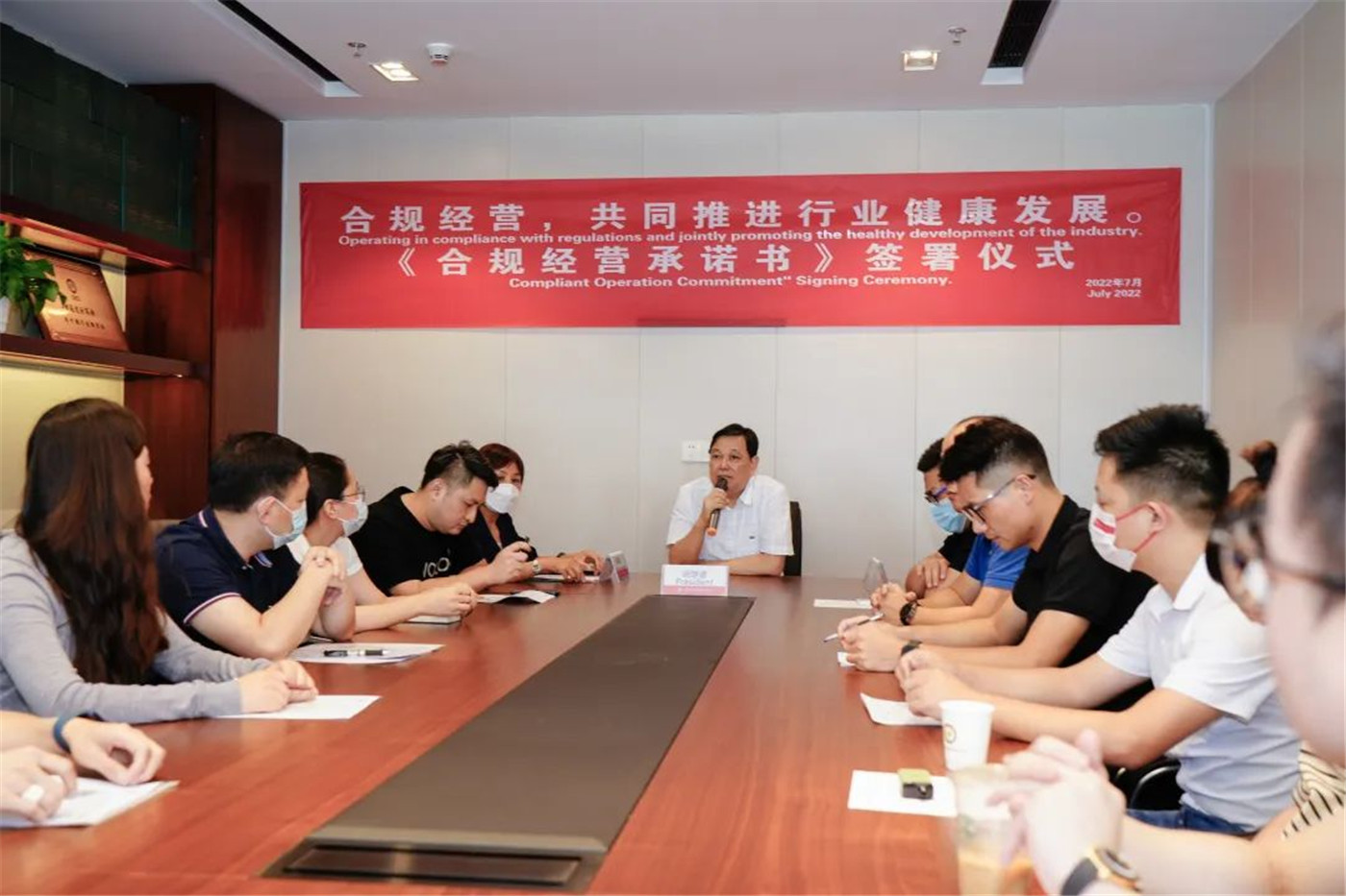 ompliance Operation, Jointly Promoting the Healthy Development of the industry (5)